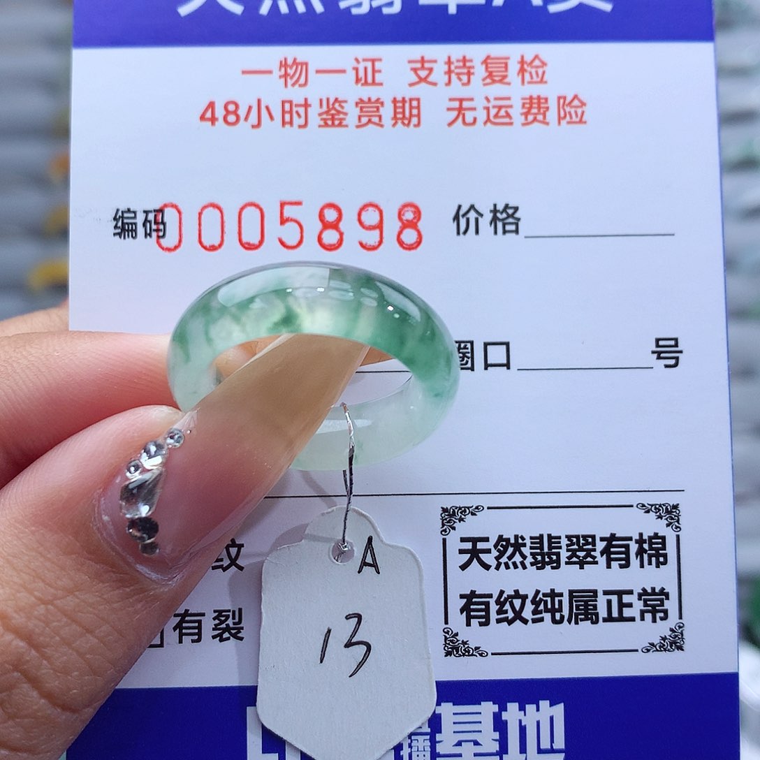 翡翠戒指未镶嵌天然