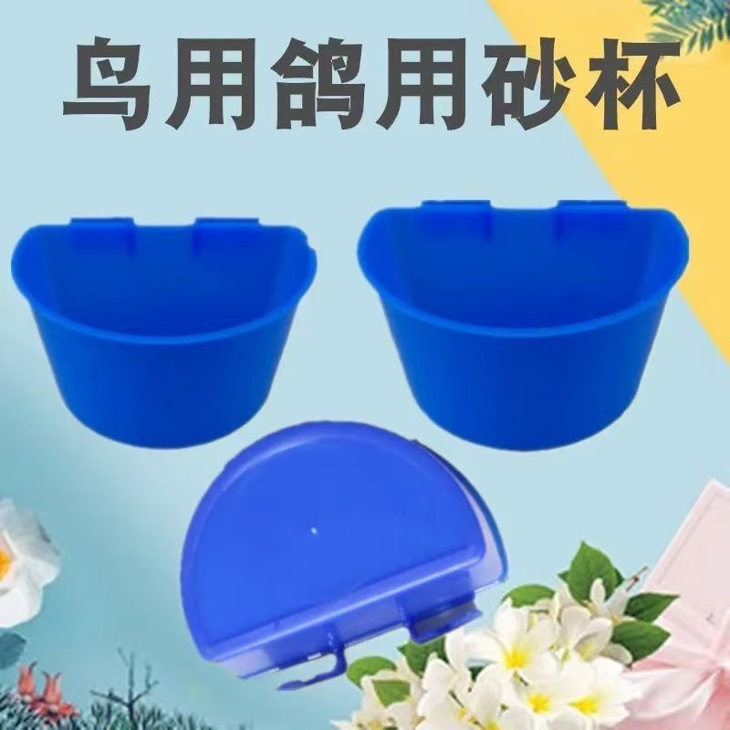 马蹄半圆鸽子食盒水盒保健砂杯肉鸽用品用具笼子配件