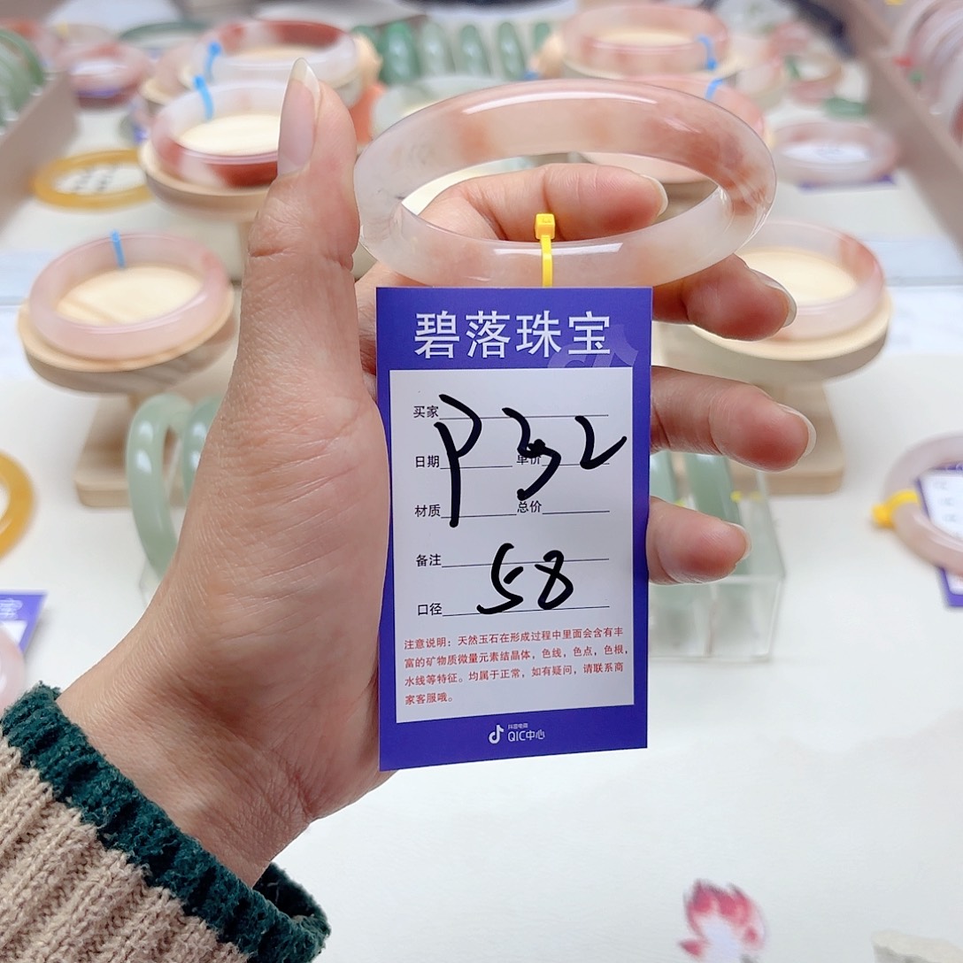 石英质玉手镯未镶嵌