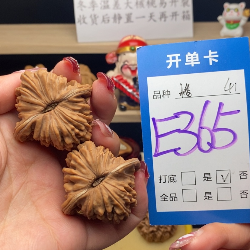 【闪购商品】文玩核桃把件四座楼