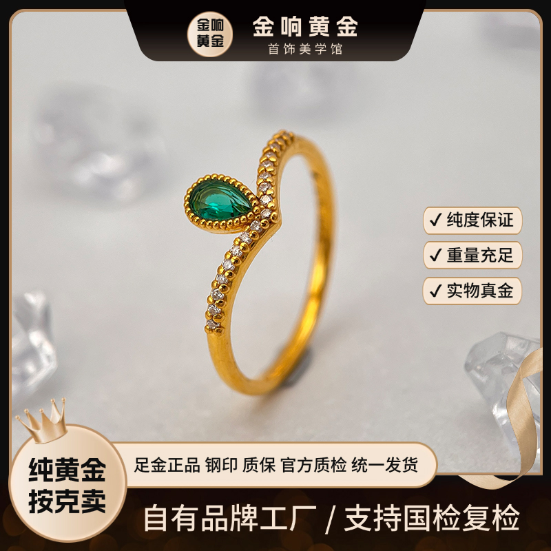 足金999 绿水滴黄金戒指 轻奢时尚精致气质 5D工艺