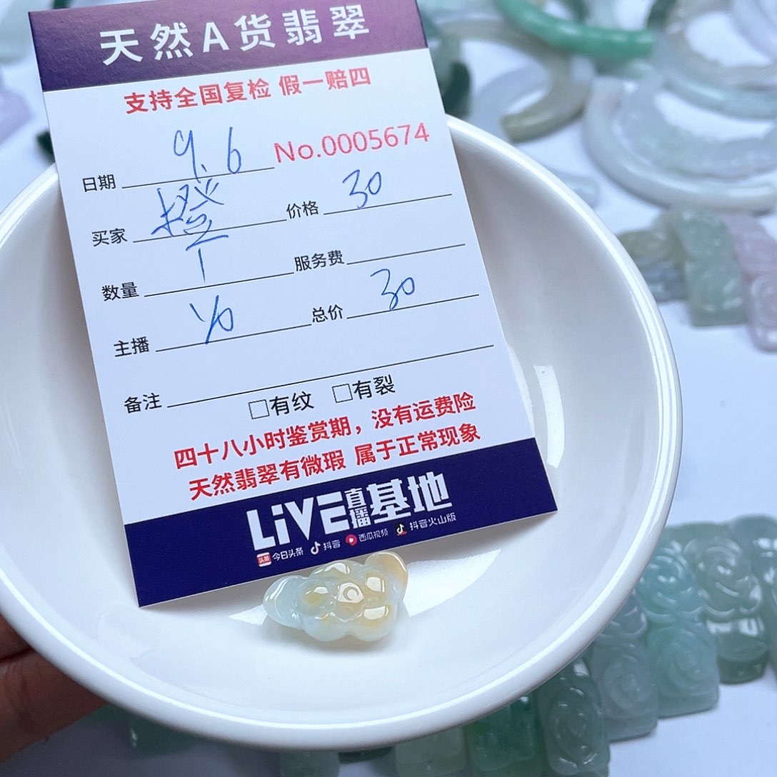 颈饰未镶嵌翡翠橙***水