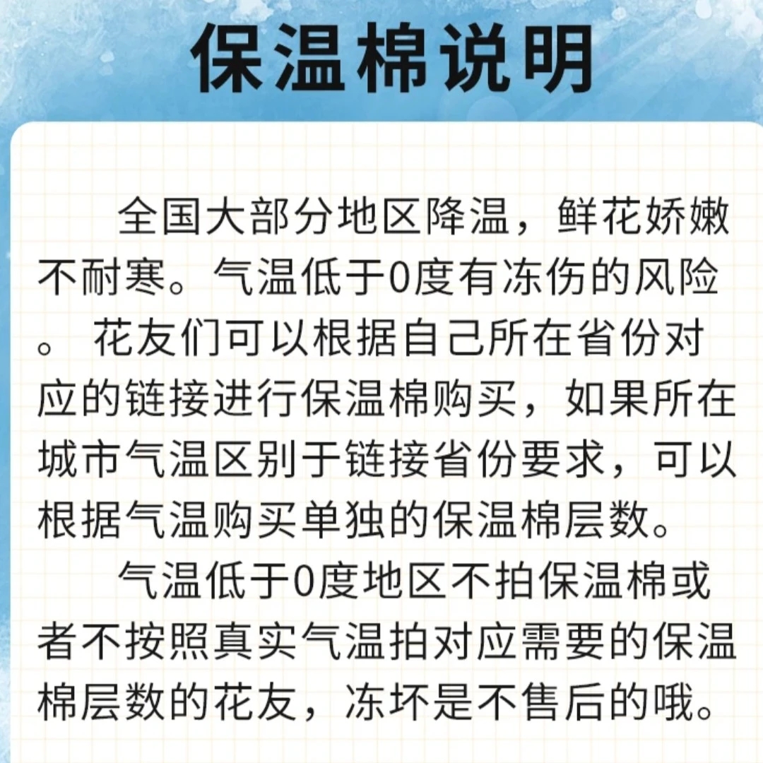 【0°以下必拍 冻伤不售后】保温棉防寒防冻适用0度以下气温地区