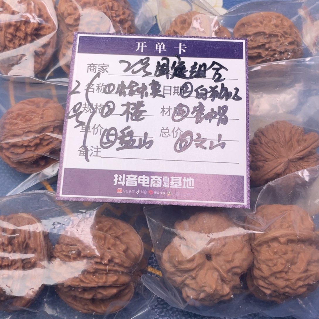 文玩核桃把件2号6对带练手蛙