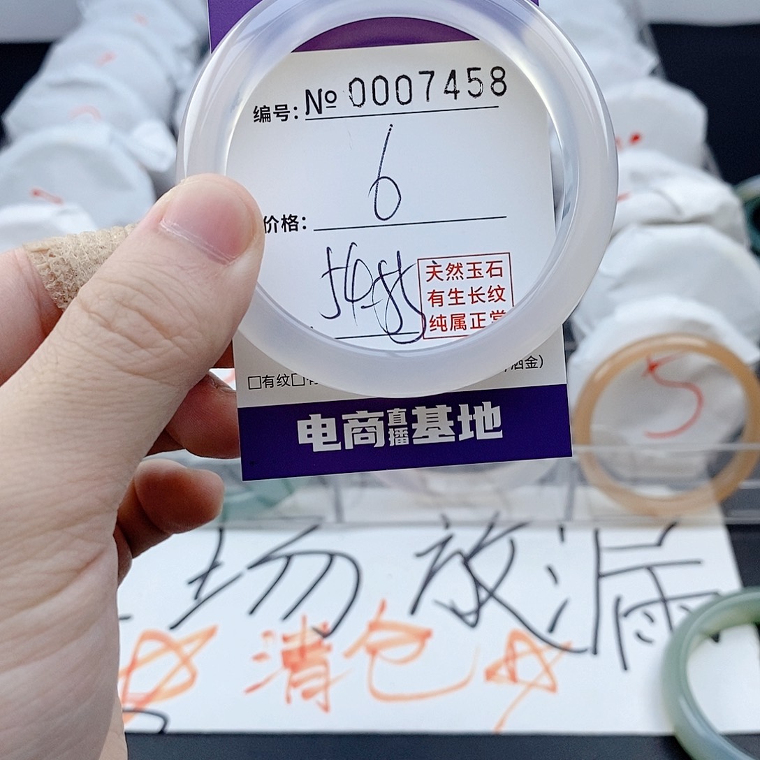 手镯玛瑙/玉髓未镶嵌7458