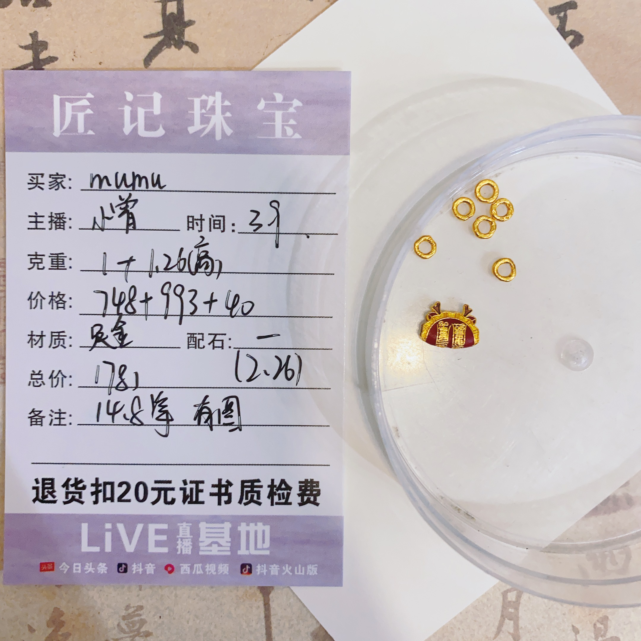 匠记 足金配件编绳 mumu GWSJBS