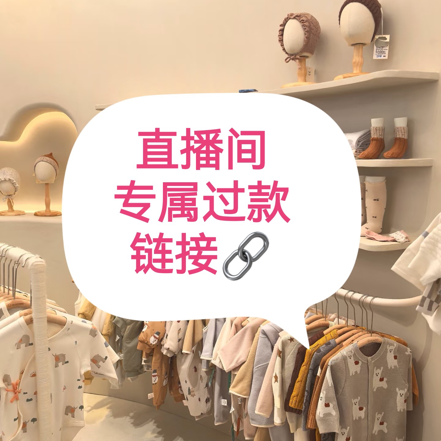 【小柚子】哈衣分体套直播专属链接