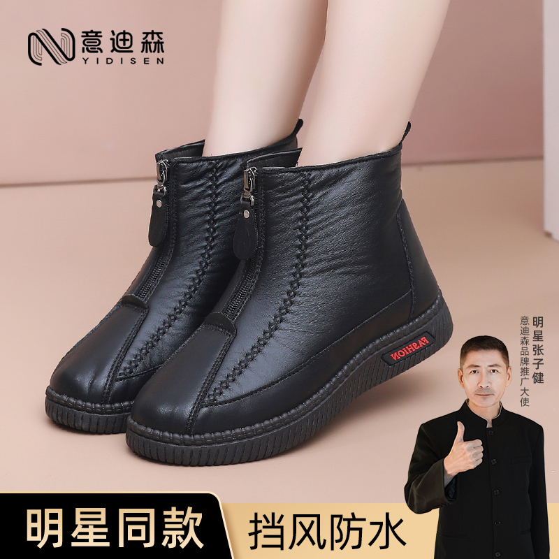 意迪森绵羊毛中老年加绒保暖妈妈款冬季加厚防水防滑女平底棉鞋