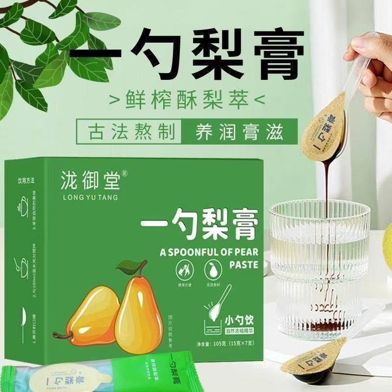 泷御堂秋梨膏枇杷秋梨膏150g(10支)一勺梨膏erpA仓