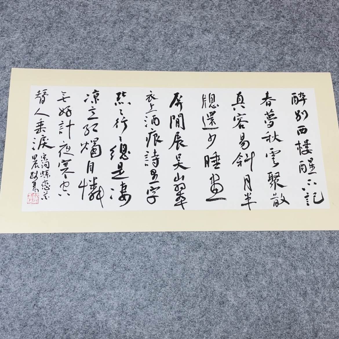 【闪购商品】书法中书协会员路来69×34