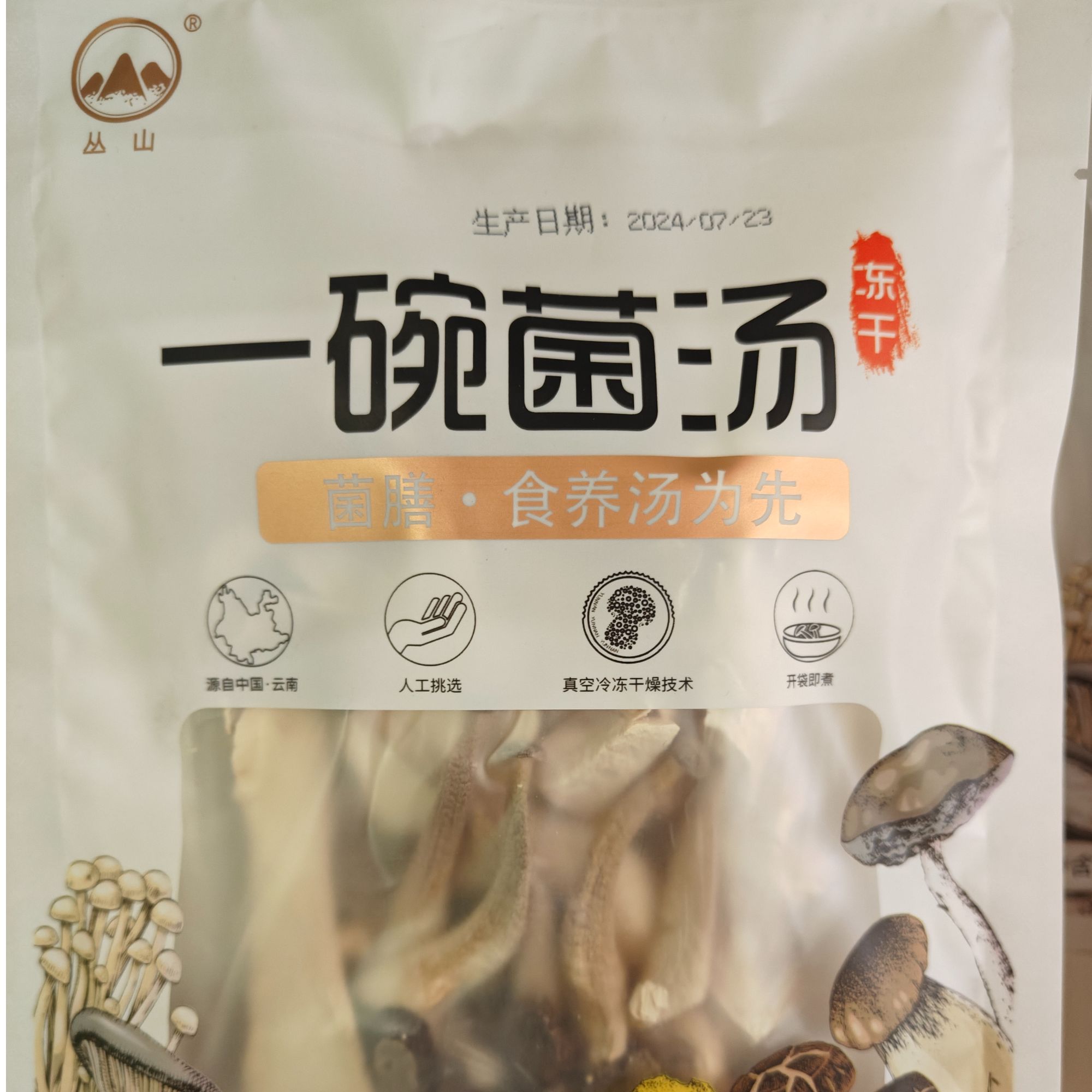 供销甄选-黑松露菌汤包 