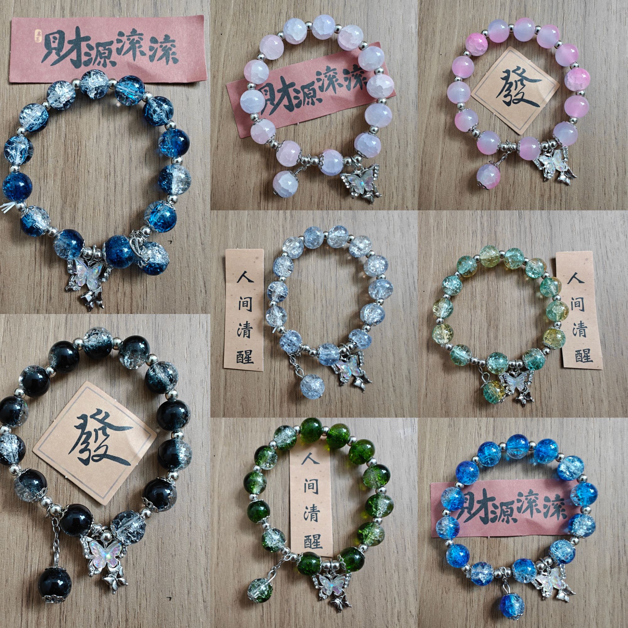 合金仿水晶手链 碎花蝴蝶手链小众设计森系仙女彩色碎冰蝴蝶