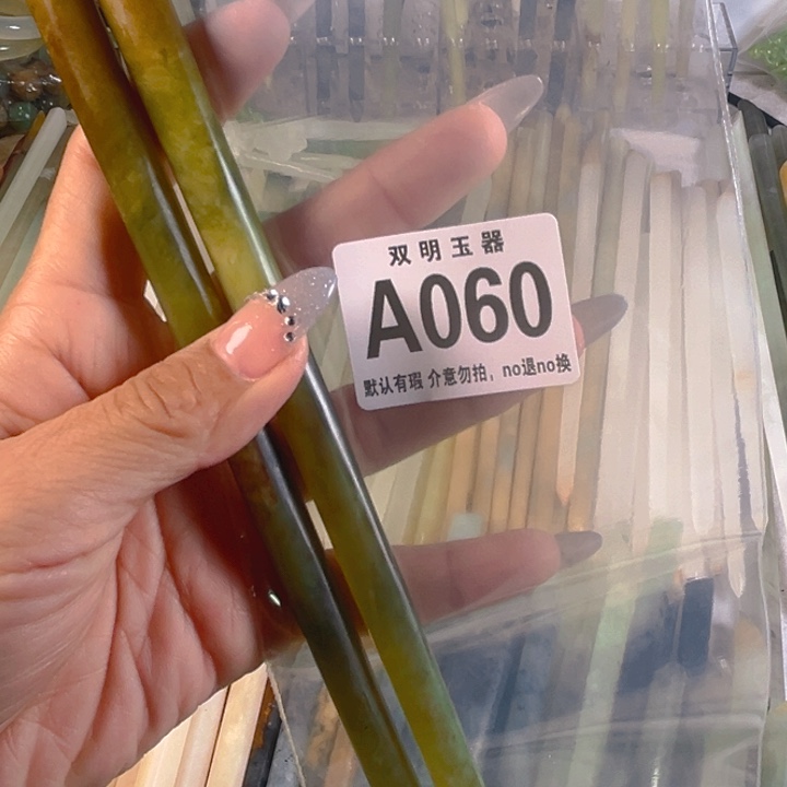 宇***宙蛇纹石玉未镶嵌发簪