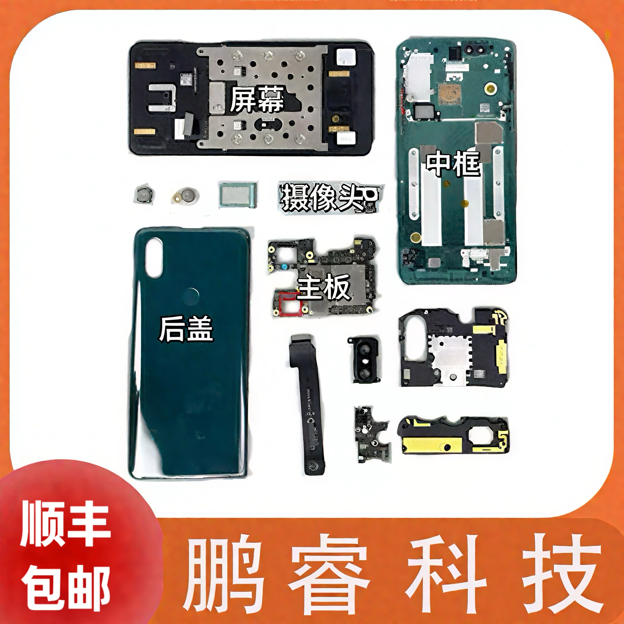 8新  8新 适用多款手机原屏 屏幕总成