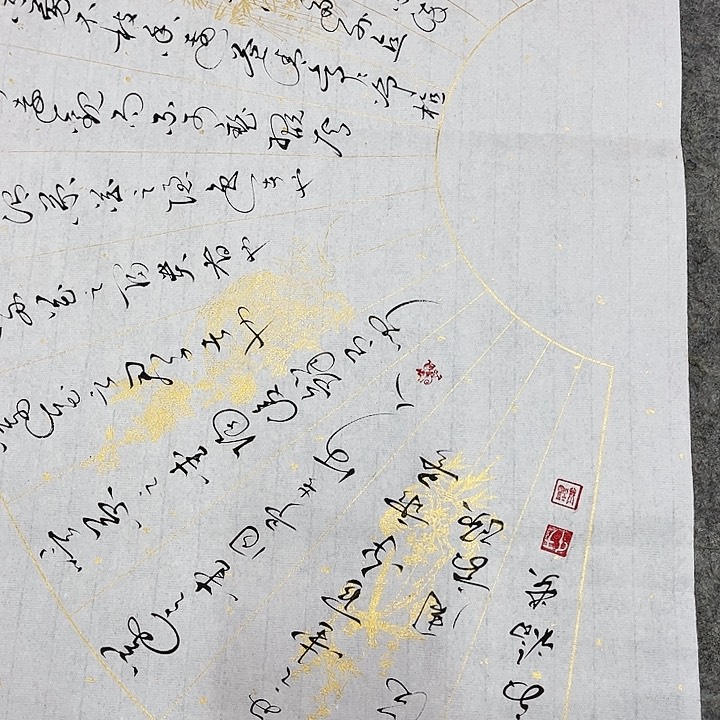 书法于福贵书法爱莲说扇面