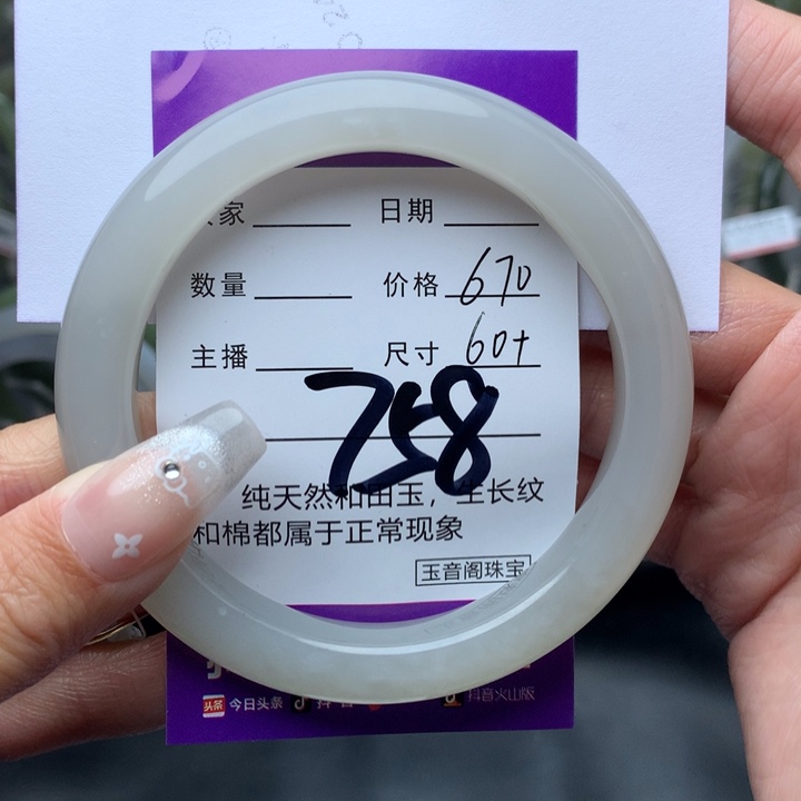 和田玉手镯未镶嵌