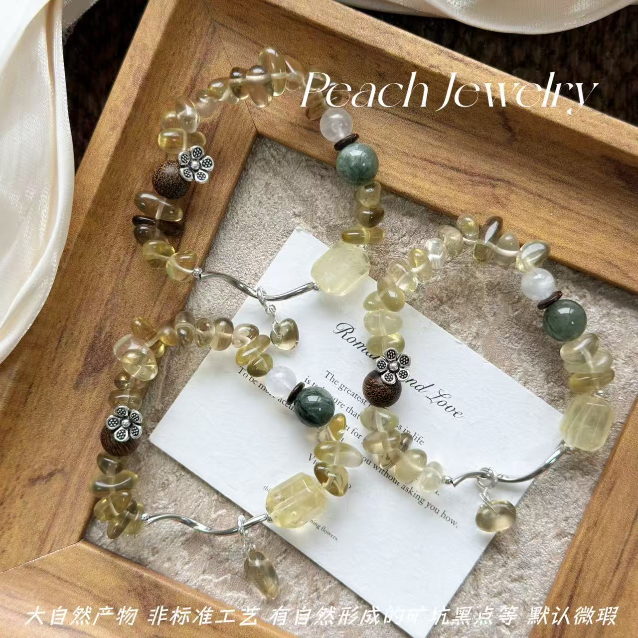 柠檬晶手链 AW134 多样性发一颜色微差