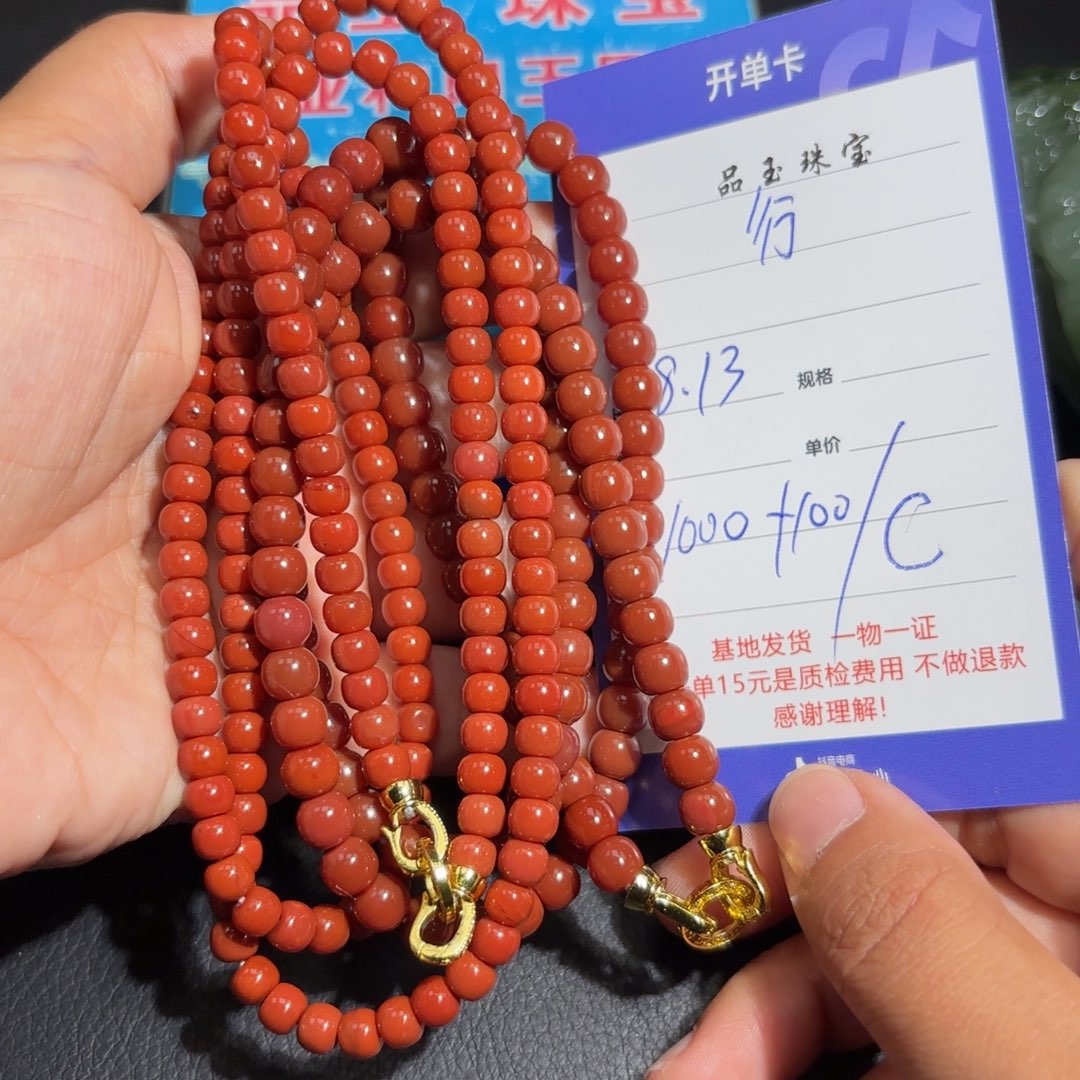 南红玛瑙手串未镶嵌行*