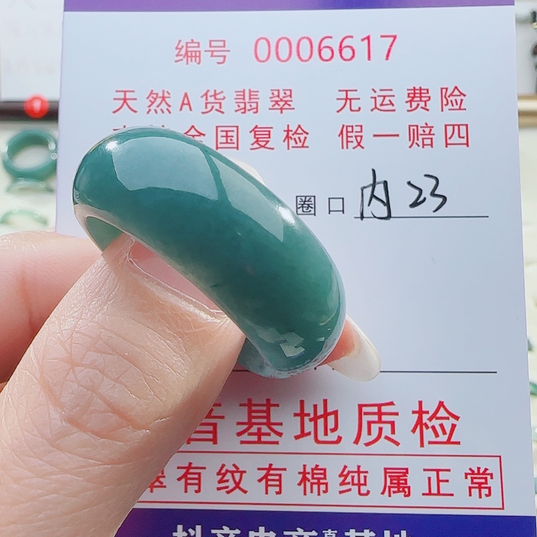 胜***创翡翠未镶嵌戒指翡翠