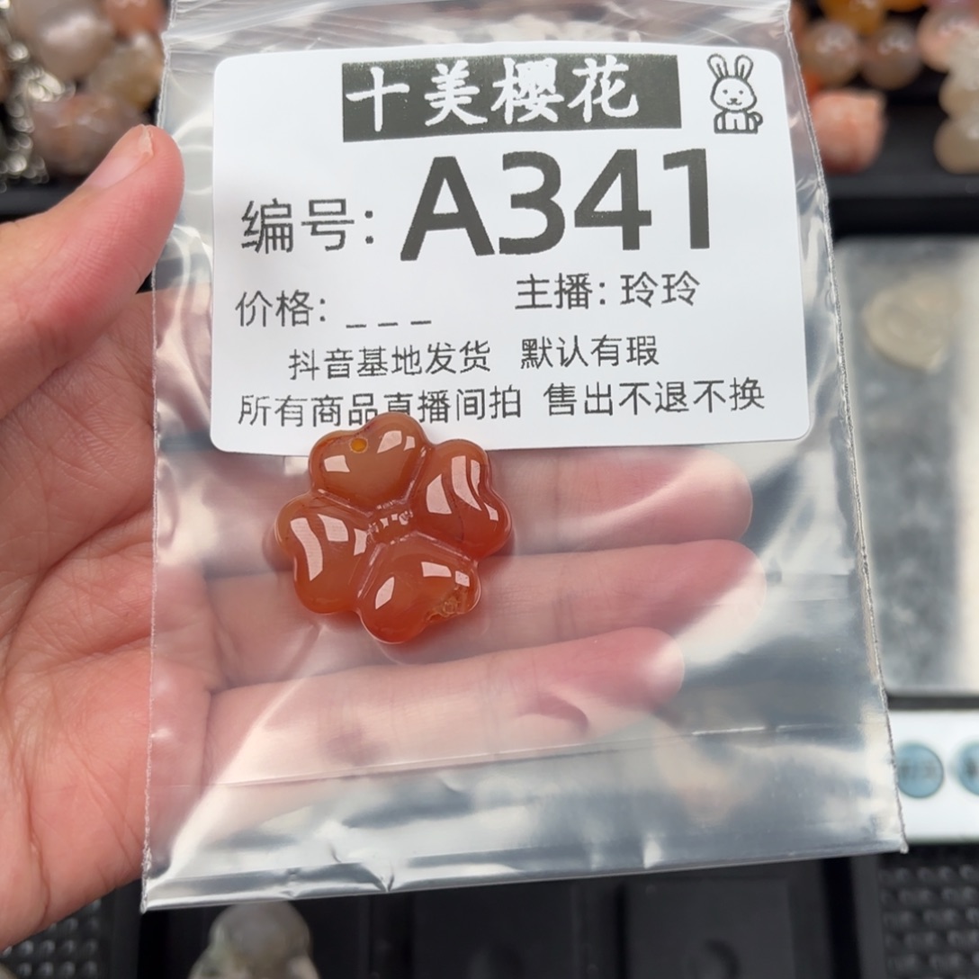玛瑙/玉髓颈饰未镶嵌用****子