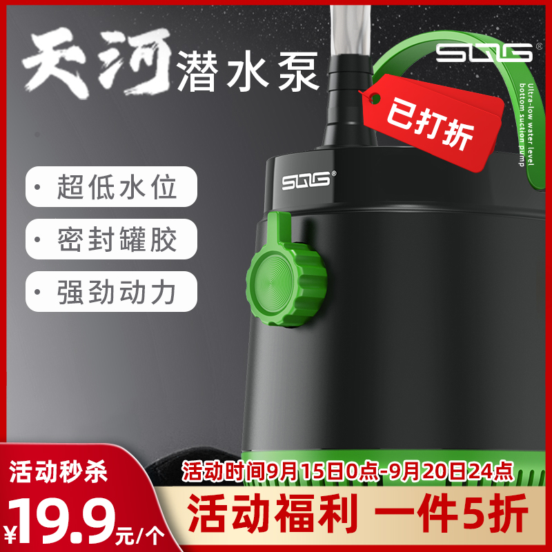 【活动】SQG鱼缸水泵超静音循环养鱼专用过滤底吸鱼粪便小型潜水泵