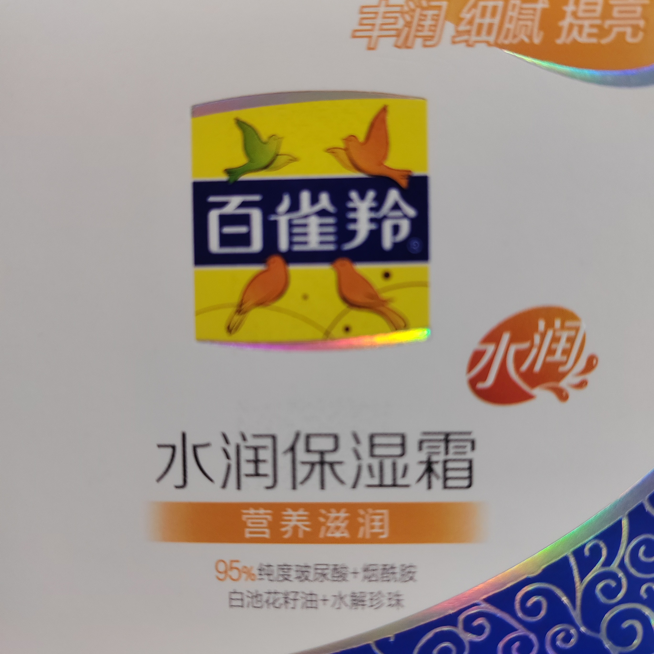 补水保湿紧致抗皱修护舒缓润肤霜淡化细纹干纹秋冬护肤面霜