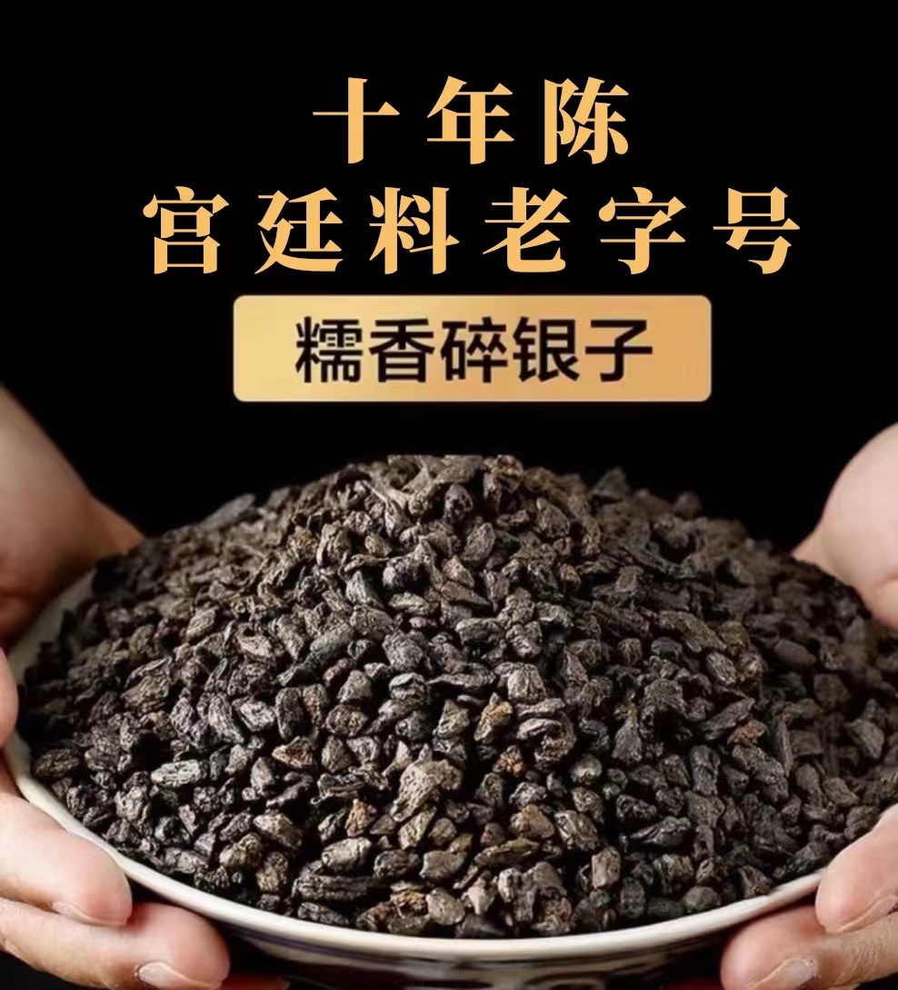 糯香碎银子普洱熟茶茶化石‖老料陈华(125克/罐装)