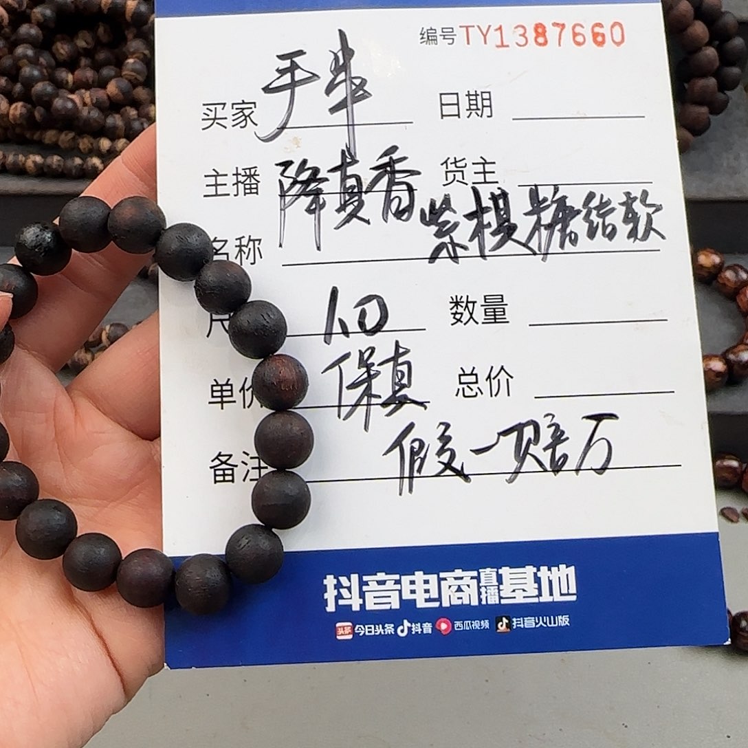 降真香手串/手链1.0紫棋糖结软油