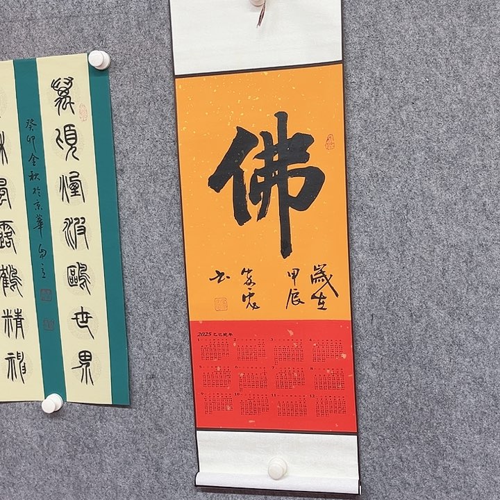 书法佛字书法作品