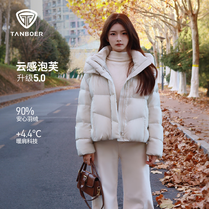 【周也同款】坦博尔短款羽绒服女小个子面包服25年冬季新品外套330Z