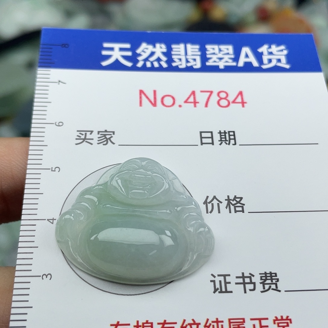 翡翠未镶嵌挂件4784
