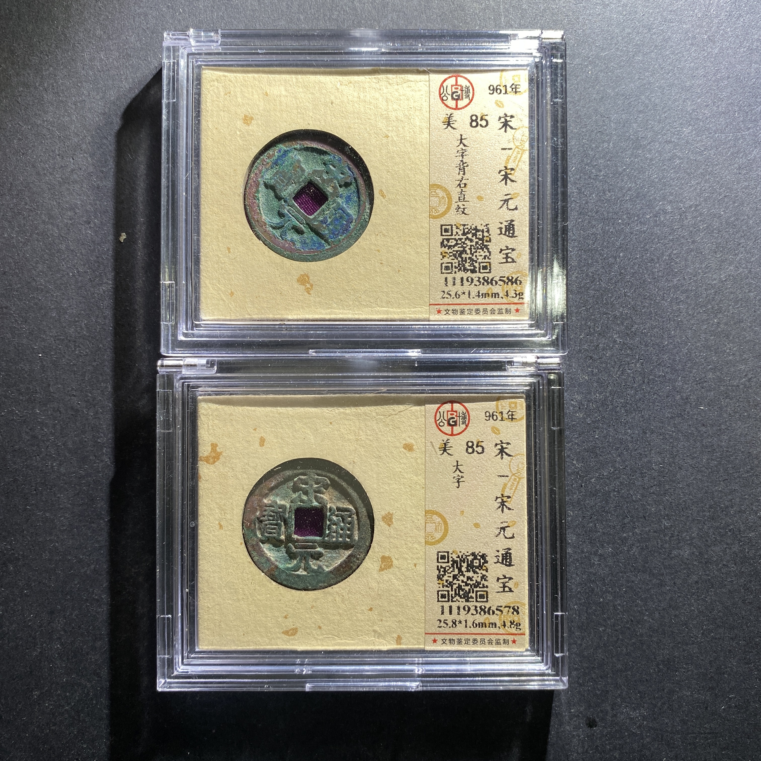 m706-241宋元通宝6578 nh-35--