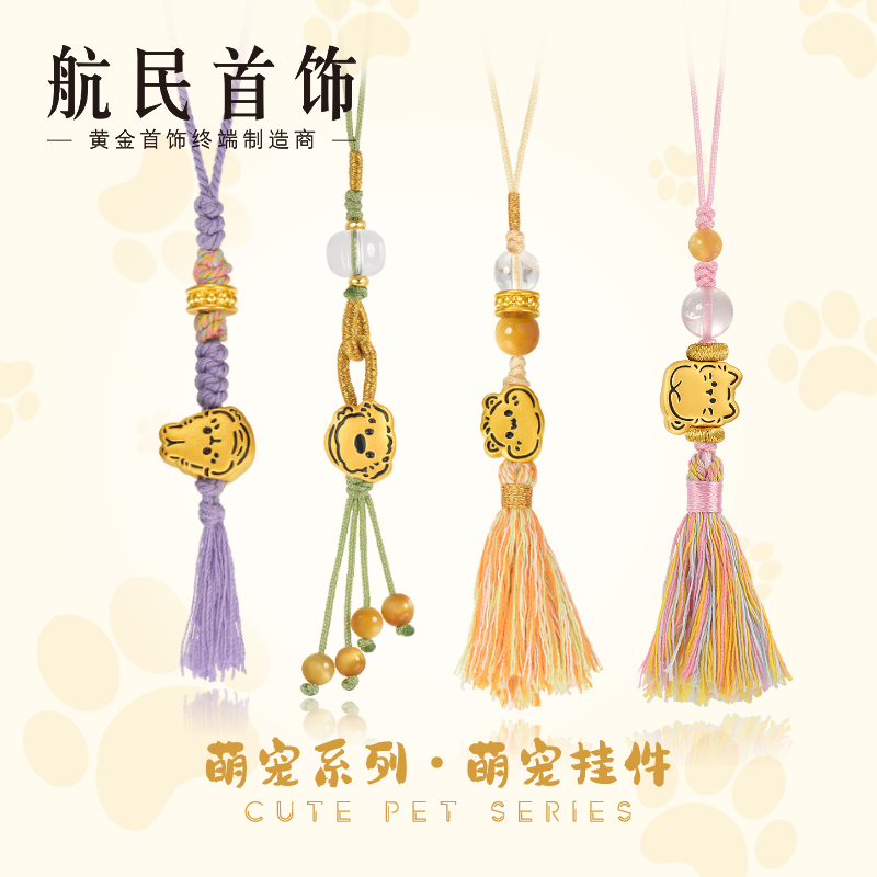 航民首饰萌宠挂件黄金挂件足金5D硬金萌宠动物手机链 XYG2844计件