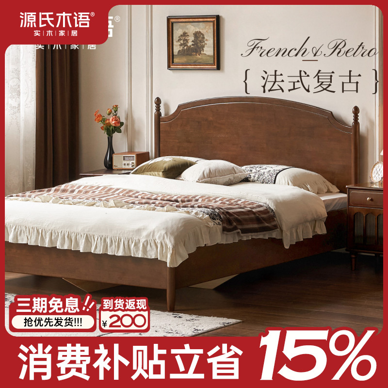 源氏木语实木床法式复古储物床卧室中古风双人床箱体床H13BB2005