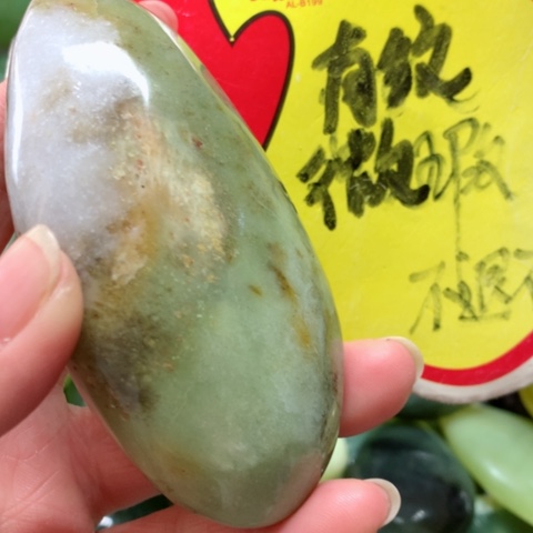 蛇纹石玉手把件未镶嵌