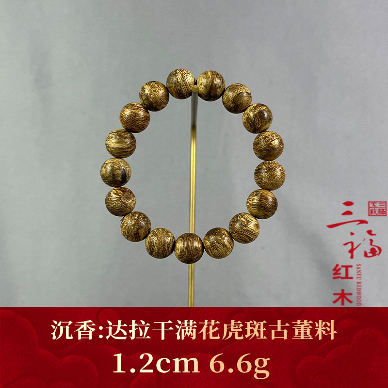 wm110224 达拉干满花虎斑古董料 沉香