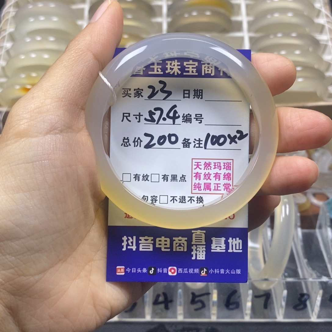 余***~玛瑙/玉髓未镶嵌手镯