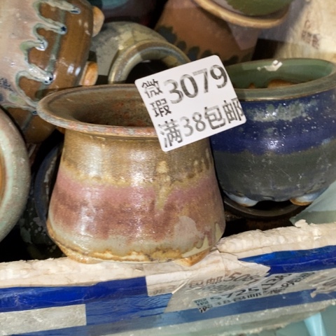 罐3079 微瑕38包邮景德镇陶瓷
