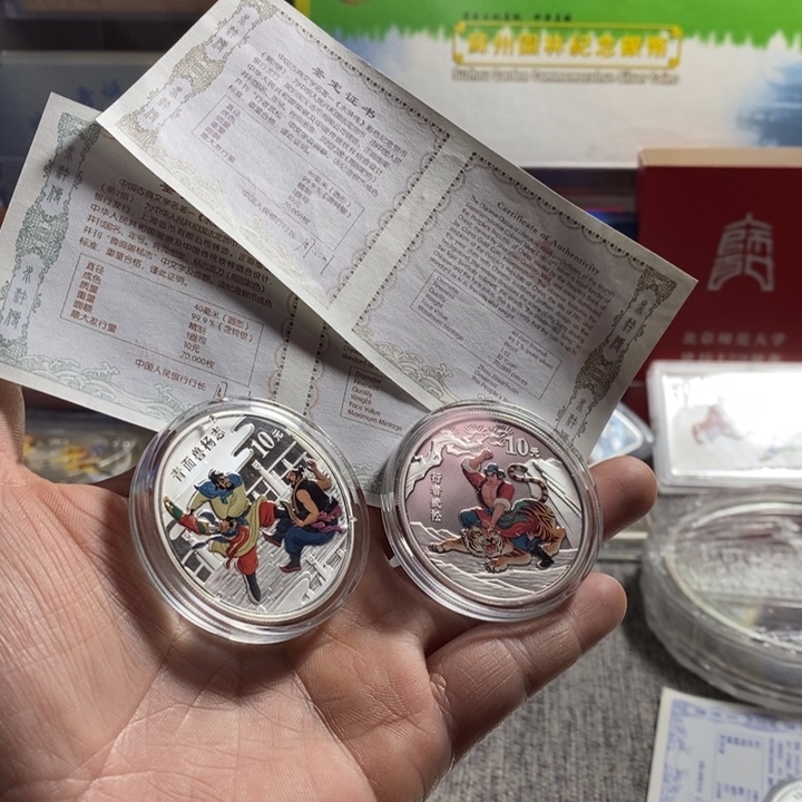 纯银配礼盒带证书水二彩银套币如图