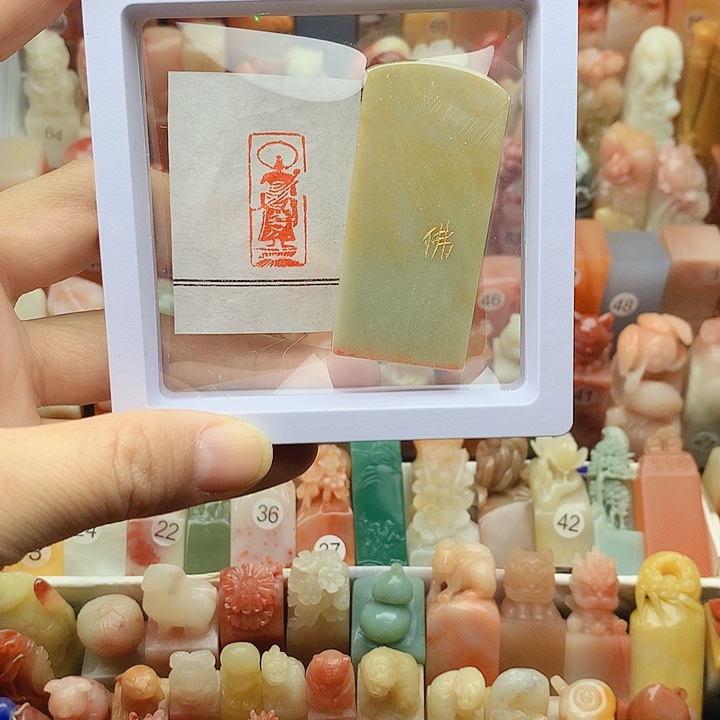 昌化石印石福利闲章