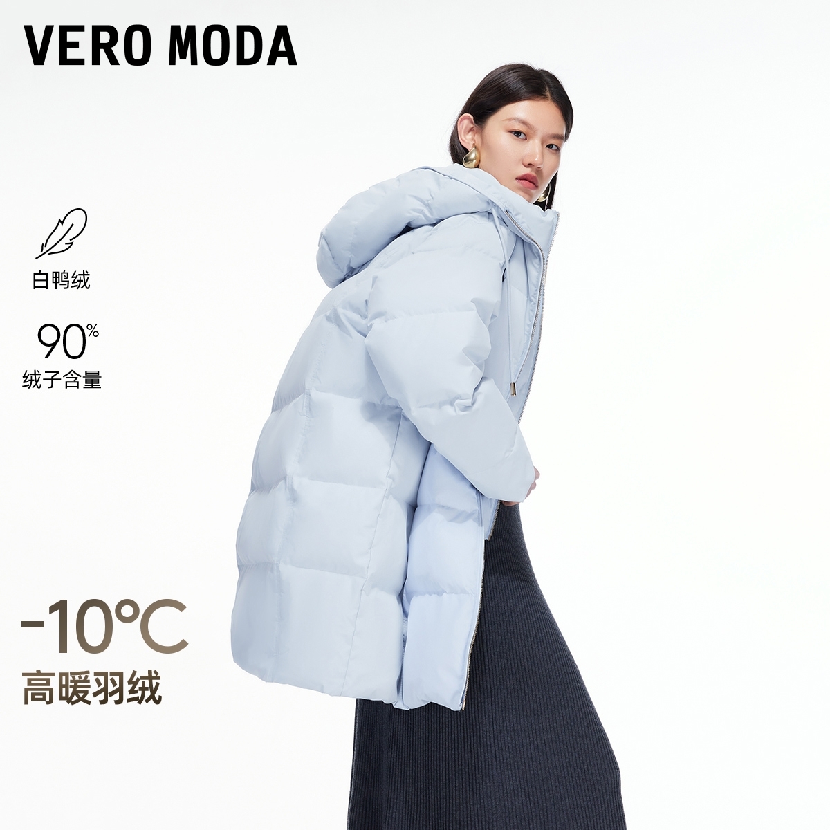 Vero Moda羽绒服女2025冬季新款90白鸭绒防风连帽高暖显瘦高级感