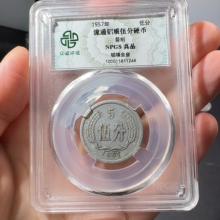 一二五分半斤啊啊啊