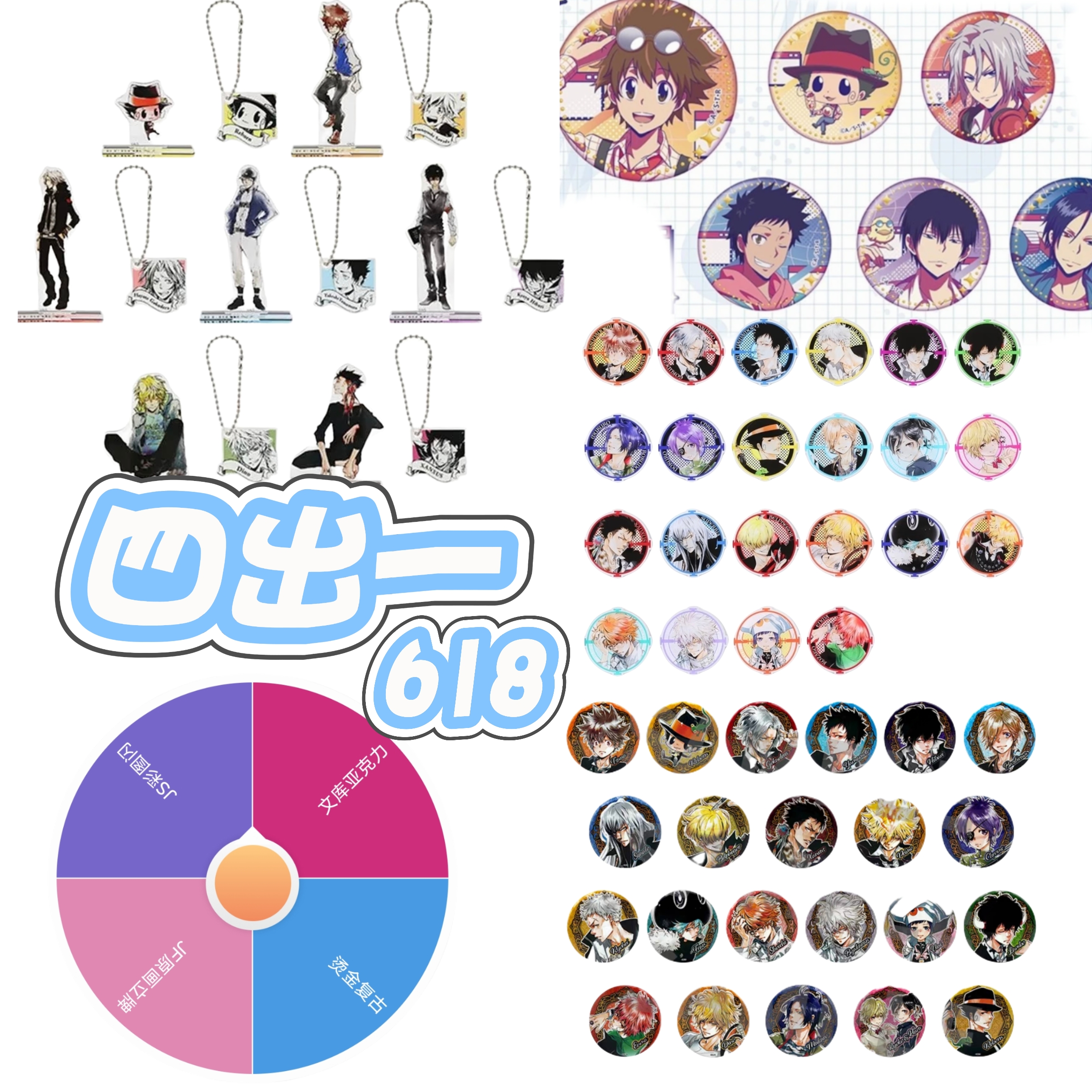 家庭教师 四出一 立牌/吧唧/亚克力 同意代拆