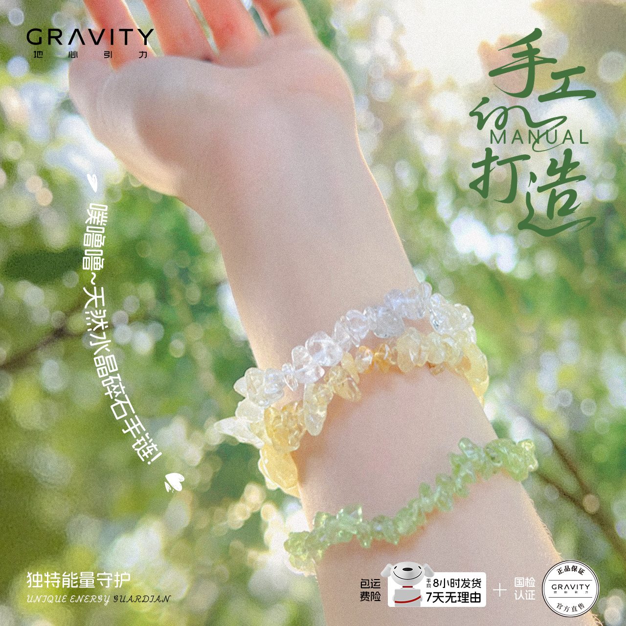 天然水晶碎石手链配饰简约时尚节日送礼礼物