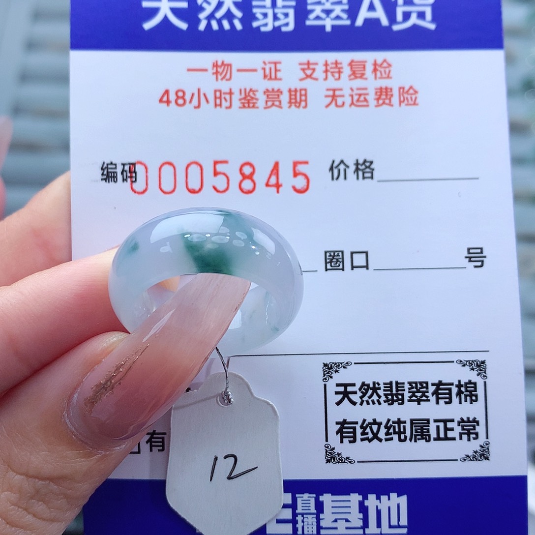 翡翠戒指未镶嵌天然