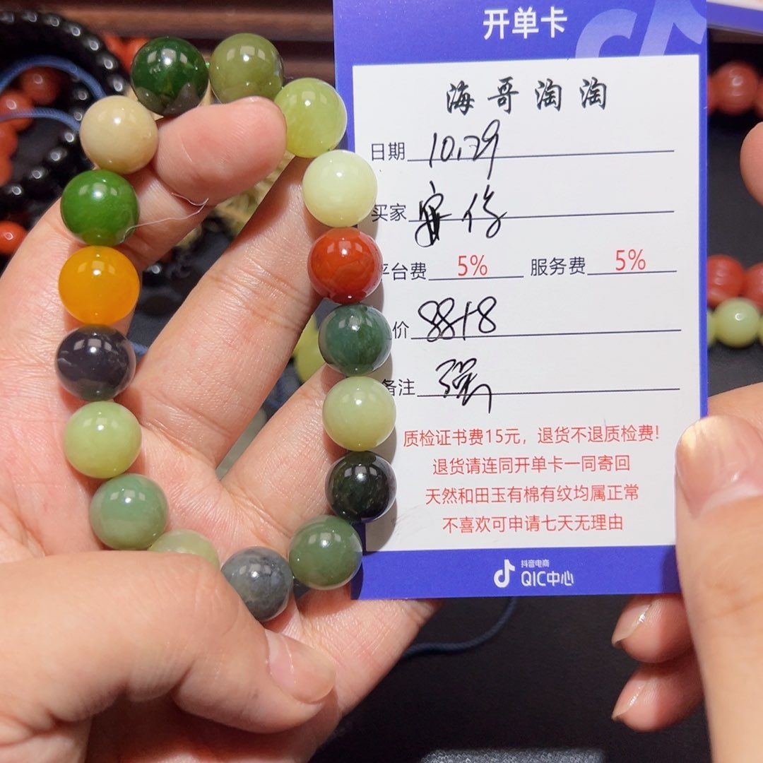 未镶嵌手链和田玉你***妹