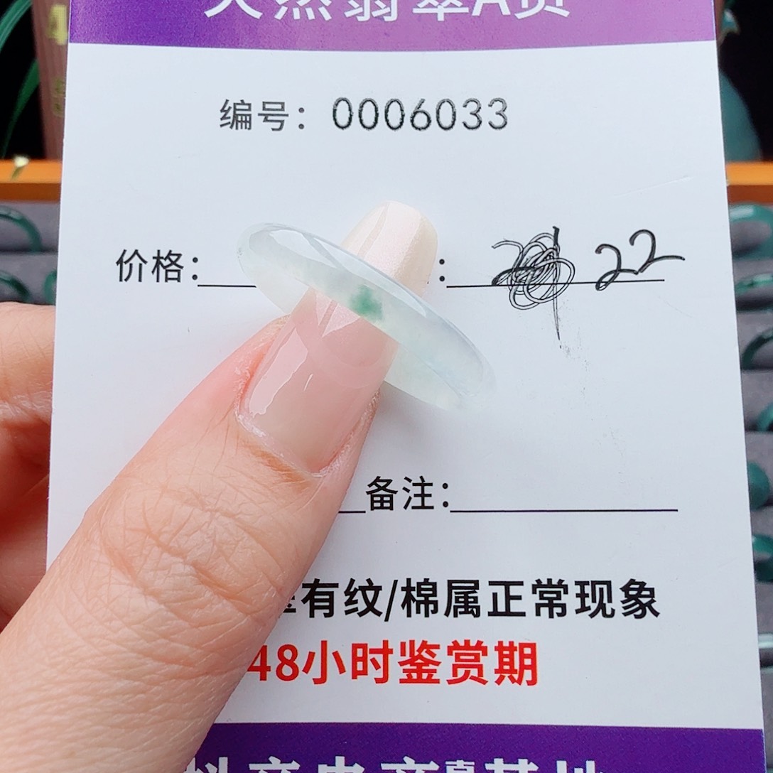 未镶嵌戒指翡翠佑**甜翡翠