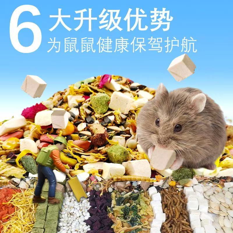 杰瑞家金丝熊冻干营养主粮面包虫冻干水果蔬菜杂粮用品大全小零食