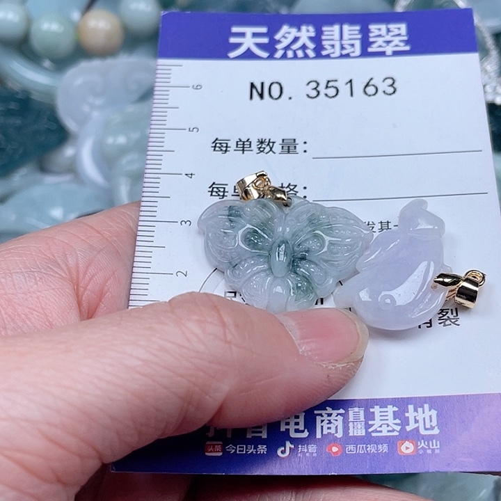 翡翠吊坠(不含链)未镶嵌