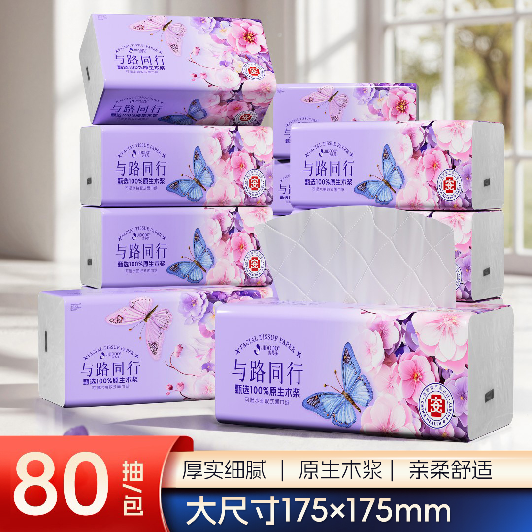 吉多多与路同行5层加大加厚抽纸到手18大包原木家用面巾纸